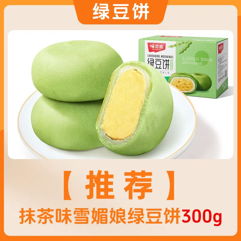 Mi Zi Yuan mung bean cake pastry matcha flavor 300g *1 box 300 g