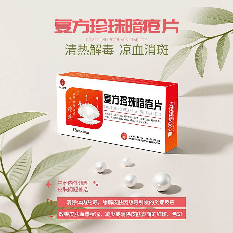 HYT Compound Pearl Acne Tablets 0.3g*36tabs 1 box