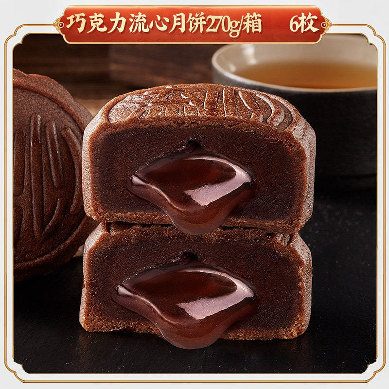 Bibizan chocolate lava mooncake 270g 270 g
