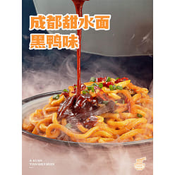 [2 bags] Ah Kuan Chengdu sweet water black Duck flavor 540 g