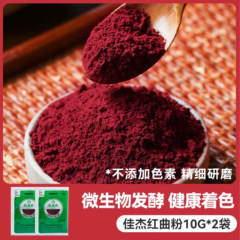 Natural Red Yeast Rice Noodles *2 packets 20 그램