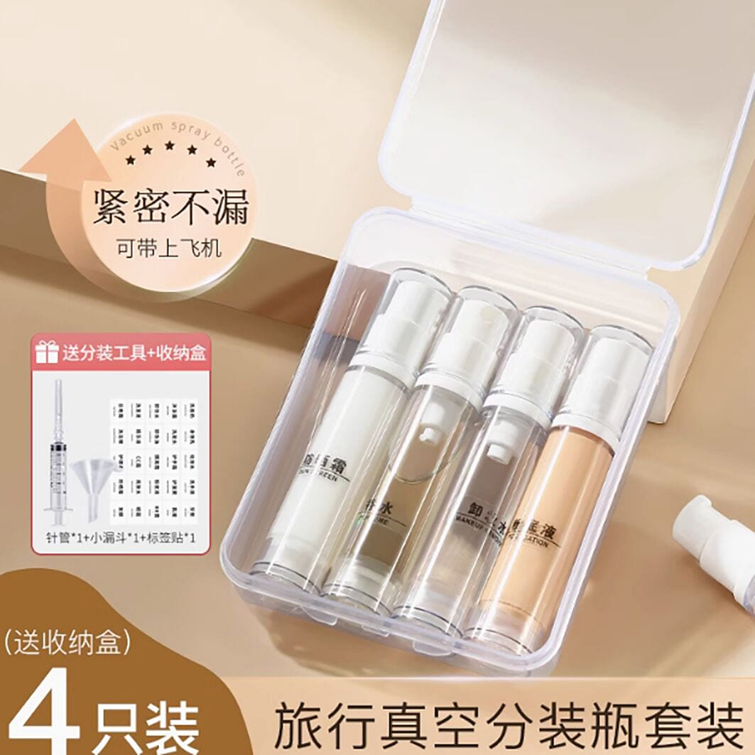 Vacuum bottling travel portable set skin care cosm 1 케이스
