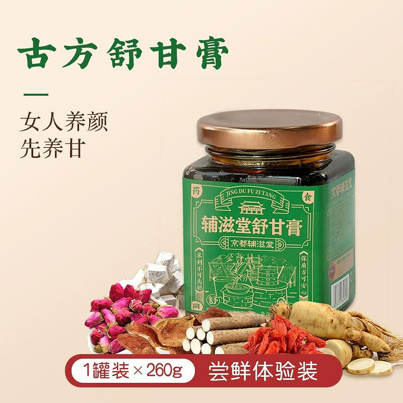Shugan Paste Jieyu Tea 260 グラム