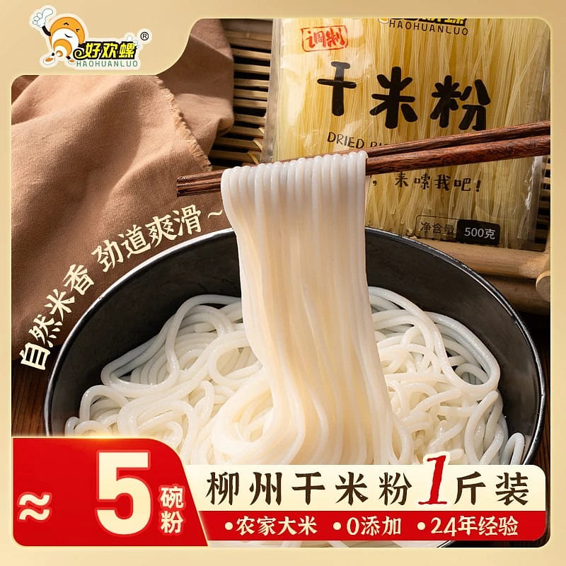 HaoHuanLuo Dried Rice Noodle Pack 580g 580 g