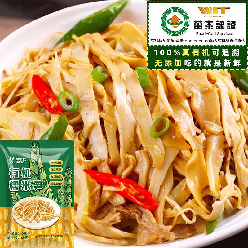 Sheng Yuanlai original glutinous rice shoots 248 그램
