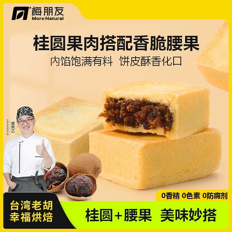 Taiwanese Old Hu Popularity Crisp 215 g