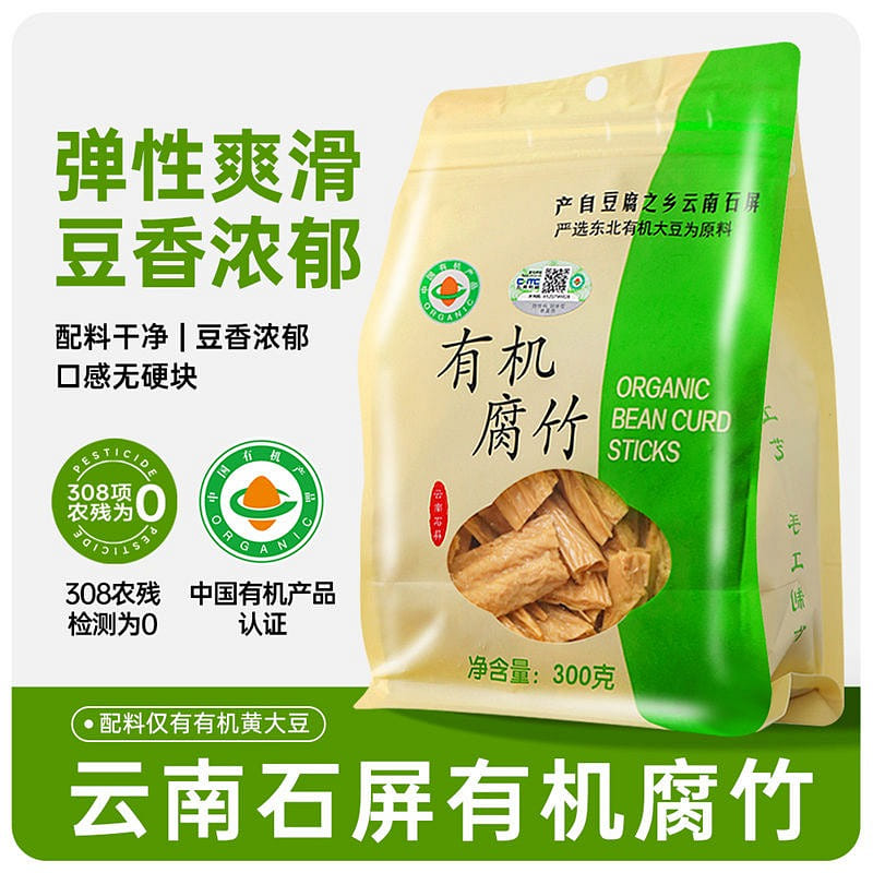 Yunnan Shiping dry goods organic yuba 300g 1 แพ็ค