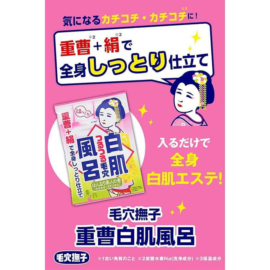 Pore Nadeshiko Baking Soda White Skin Bath, Pores, Exfoliating, Bijin-no-Yu Baki 30 그램