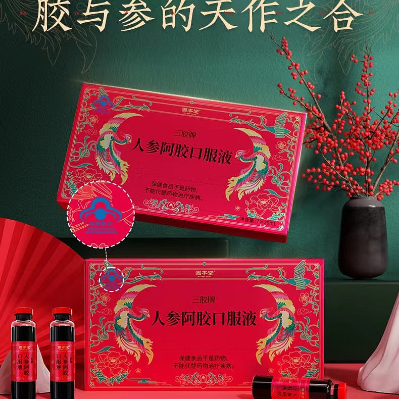 Ku Ben Tang Ginseng & Colla Corii Asini Oral Liquid 20ml*7pcs Gifts 140 밀리리터
