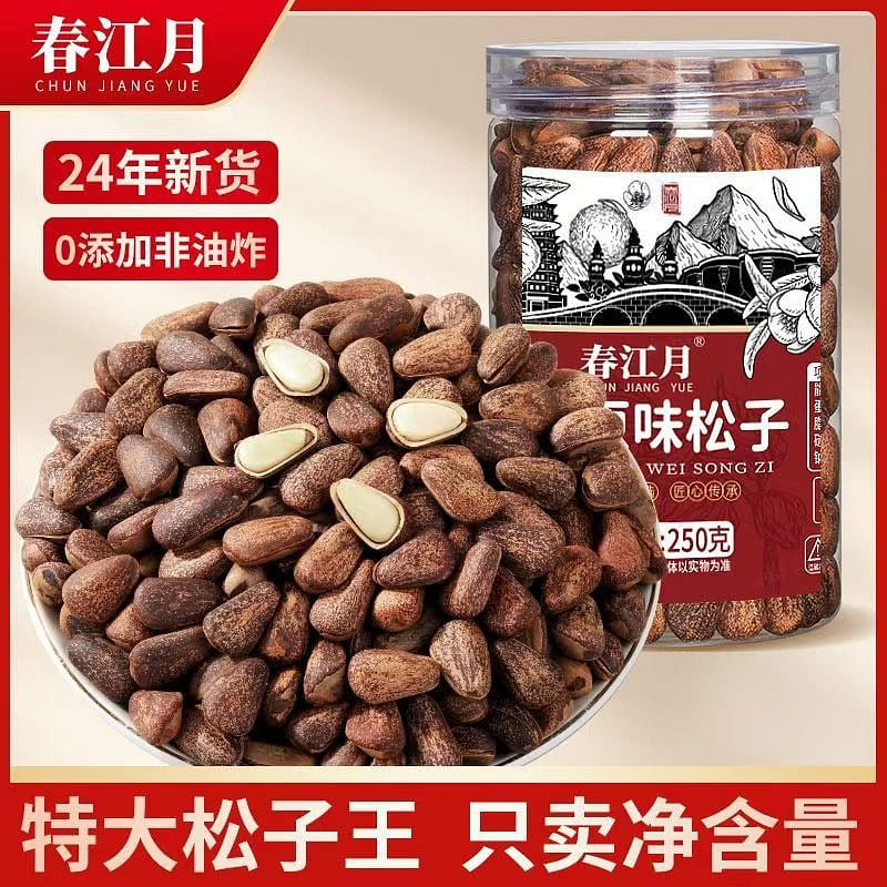 Spring river moon tiger skin pine nuts Northeast 2024 new goods Changbai Mountai 250 그램