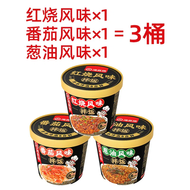 Haidilao dry bibimbap, self-heating rice, instant rice, instant rice, instant rice, instant boiling, 116g + tomato 116g+ scallion oil 110g 342 g