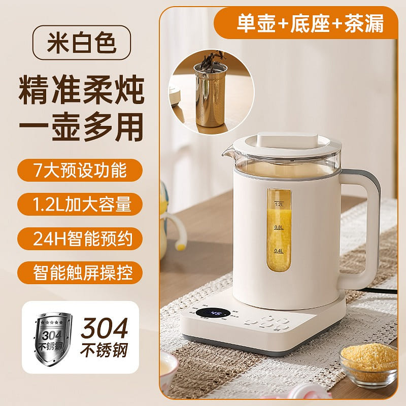 养生壶 米白色 家用多功能 烧水煎药煮茶 玻璃 1 个