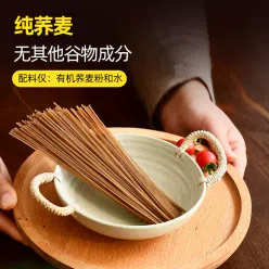 Gluten-free, organic, pure buckwheat noodles, 200g*bag, 0 additive, wheat-free, iodium-free, salt, 0 sugar, sugar-free Hashimoto foods 200 g