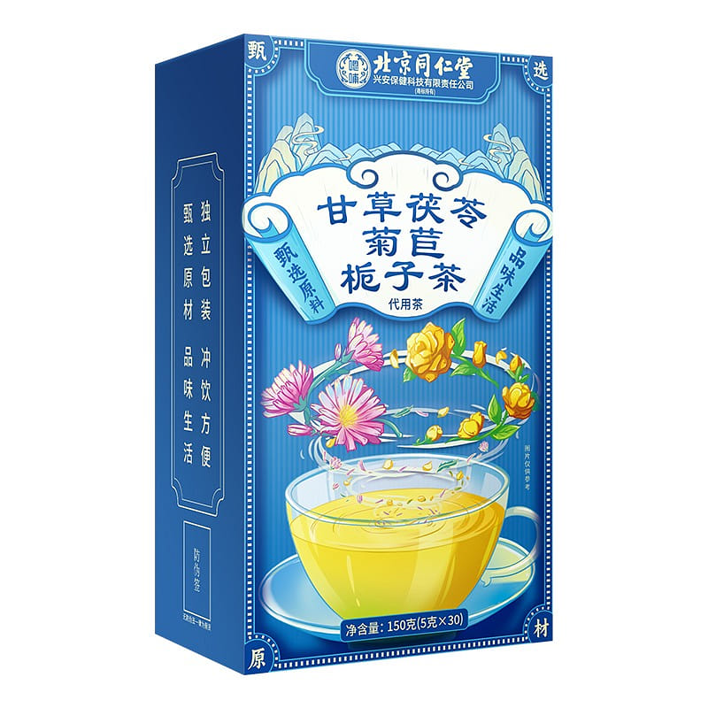 甘草茯苓菊苣栀子茶150g利尿消肿舒缓身心清热解毒 - Weee!