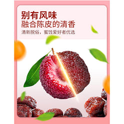 Dried tangerine peel and bayberry180g*2cans 360 g
