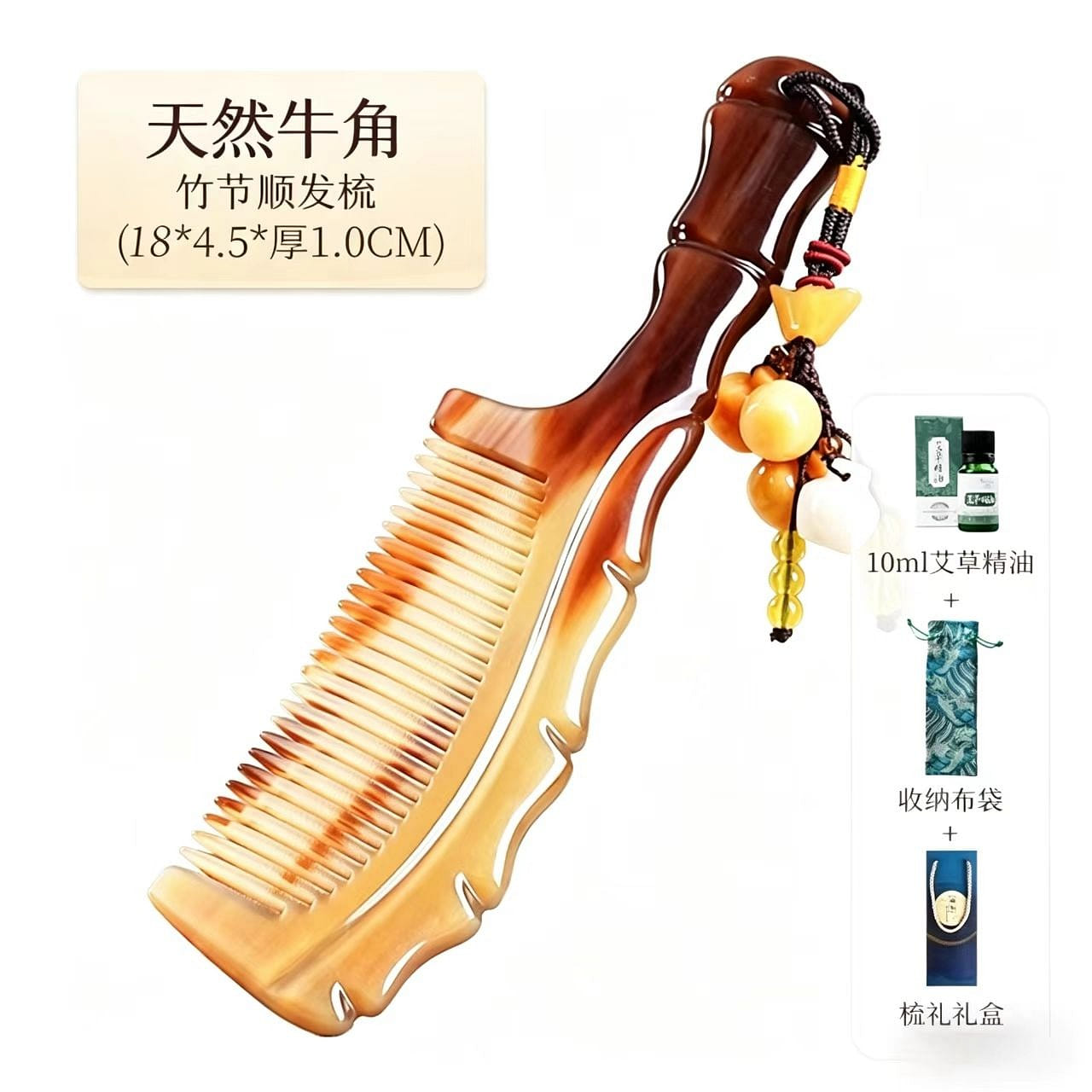 名梳世家 天然牛角竹节顺发梳 约18CM 1 盒