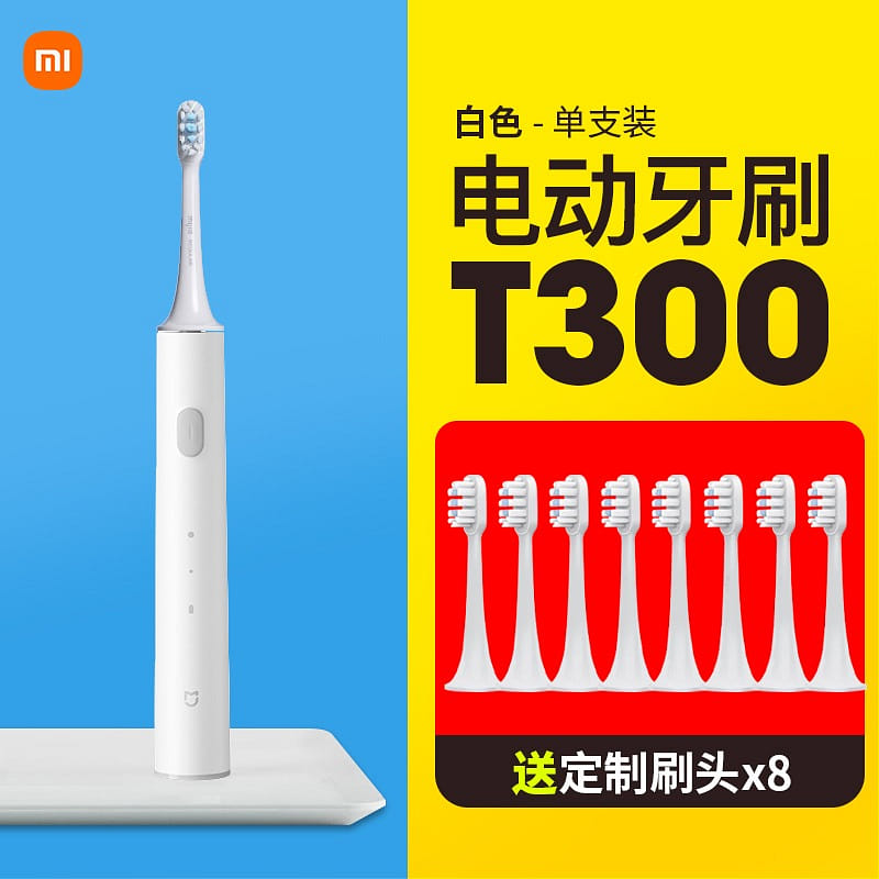 Xiaomi Sonic Electric Toothbrush T300 Rechargeable Free 8Brush Heads 1 กล่อง
