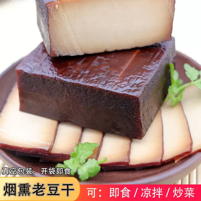 Sichuan Specialty Wood-fired smoked dried tofu Dazhou Shiti cured tofu snacks Spiced smoked cured tofu *1 bag (2 pieces) 180 グラム