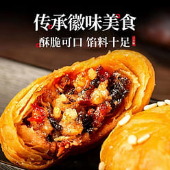 Spicy Flavor Huangshan Roasted Cake, 10pcs/bag, Crispy, Confectionery 150 g