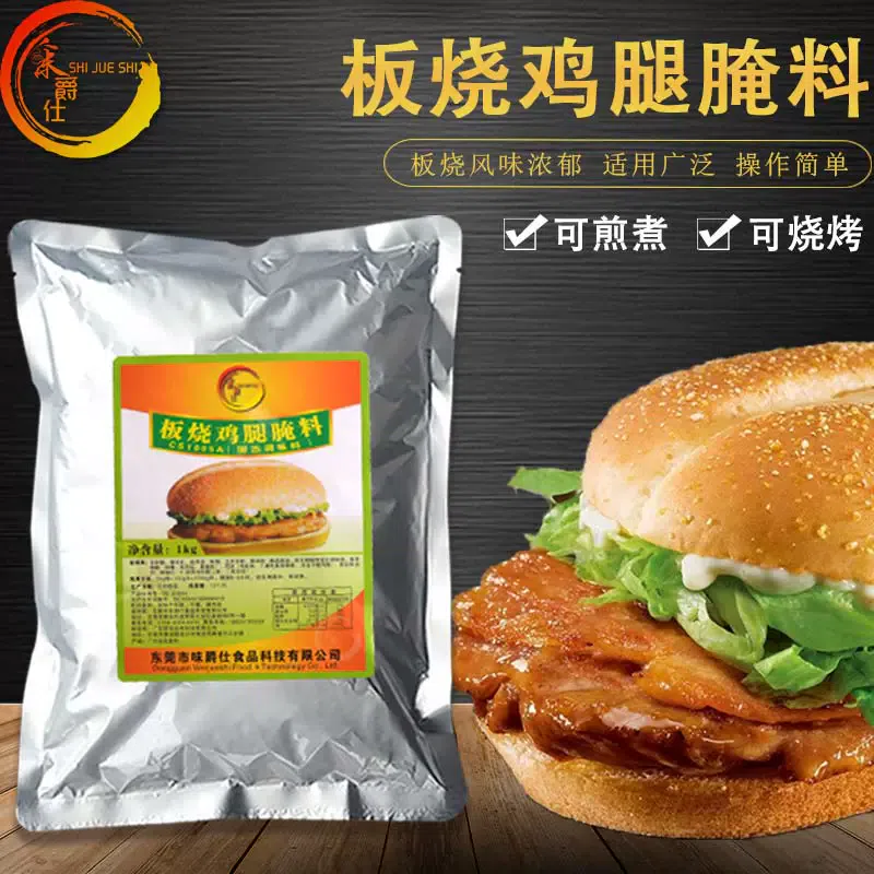 Grilled chicken thigh marinade commercial*1 bag 1000 g