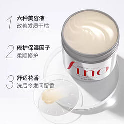 Shiseido Fino Premium Touch Hair Essence Mask 230 g