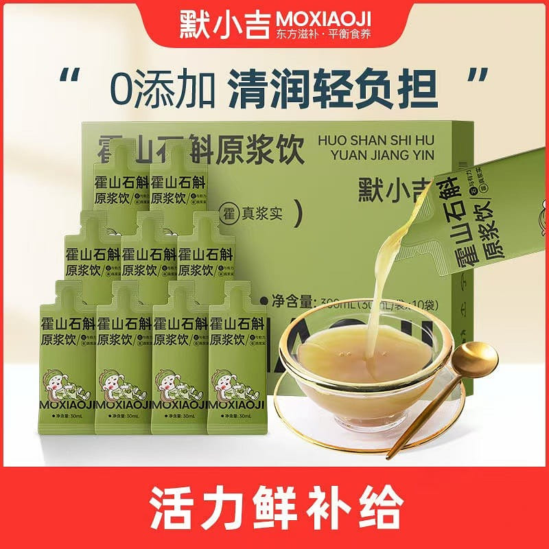 Mo Xiaoji Huoshan Dendrobium Puree 300ml Zero Sucrose Juice Drink Genuine 1 กล่อง