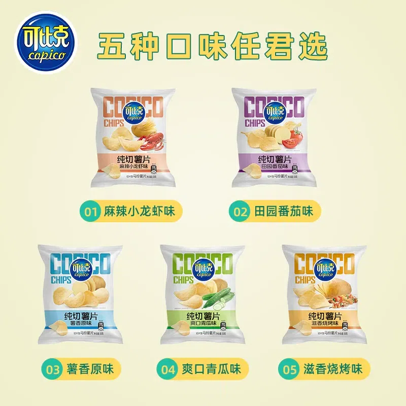 Kebik pure cut potato chips 30g*10 bags 300 g
