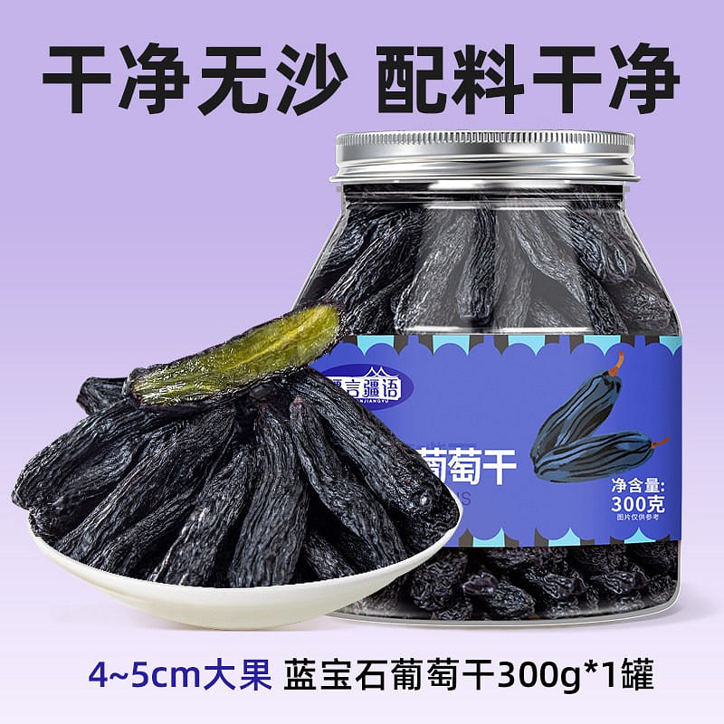 The sapphire raisins are super large 300 g