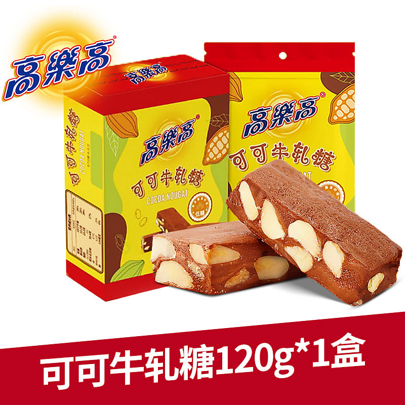 Cocoa Nougat Peanut milk 120g*1 box 120 그램