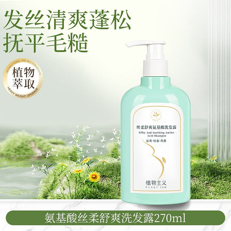 Zhiwuzhuyi แชมพูกรดอะมิโน ลดผมพัน สำหรับตั้งครรภ์ 270ml 1 ขวด