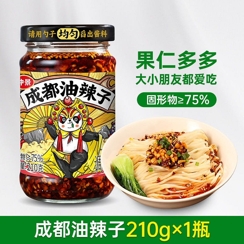 Chengdu chili oil 210g noodle sauce 210 กรัม