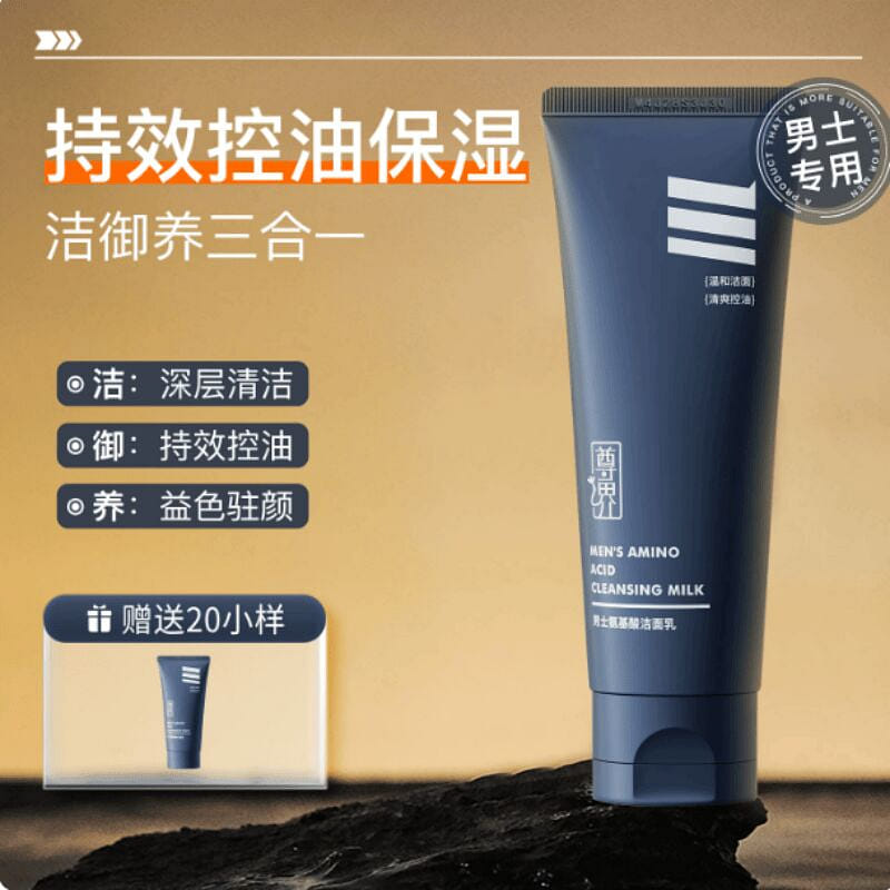 Zunjie Men Amino Acid Oil Control Cleanser 100g*1 100 g