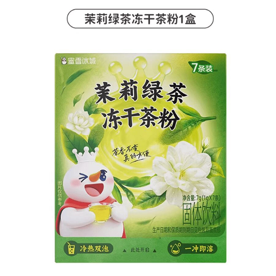 蜜雪冰城  茉莉綠茶凍乾茶粉  7g*1盒 7 克