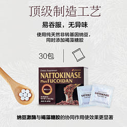 UMEKEN Nattokinase (plus Fucoidan) 1 months supply 48 g