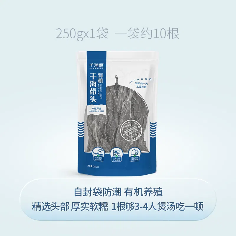 Qianhai Blue Organic Dried Kelp Head 250g x1 250 그램
