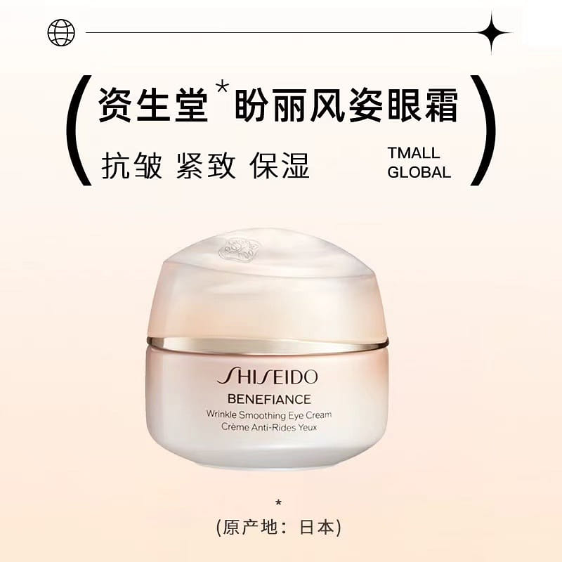 Shiseido Panli Fengzi Intelligent Care Eye Cream 15 ml