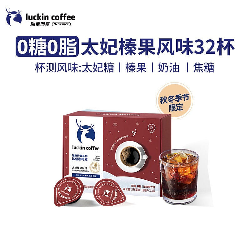 Luckin Hazelnut Flavored Espresso 576 ml