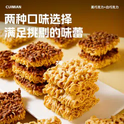 Instant noodles dark chocolate 239g*1 239 g