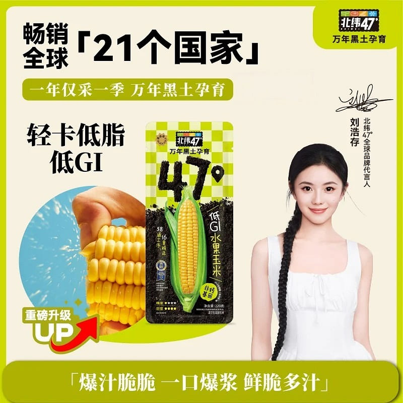 Low gi sweet corn 1320g 1320 g