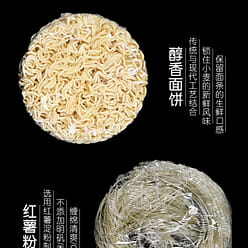 Instant noodles sour sesame flavor 185g*2 barrels 370 g