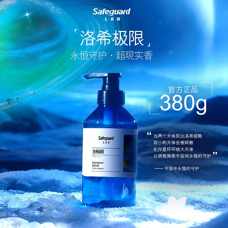 Safeguard lab series body wash roche limit 380g 380 g