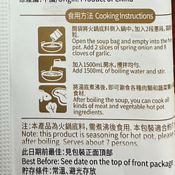 HAPPY LAMB HOT POT BROTH BASE ( SPICY ) 236 g