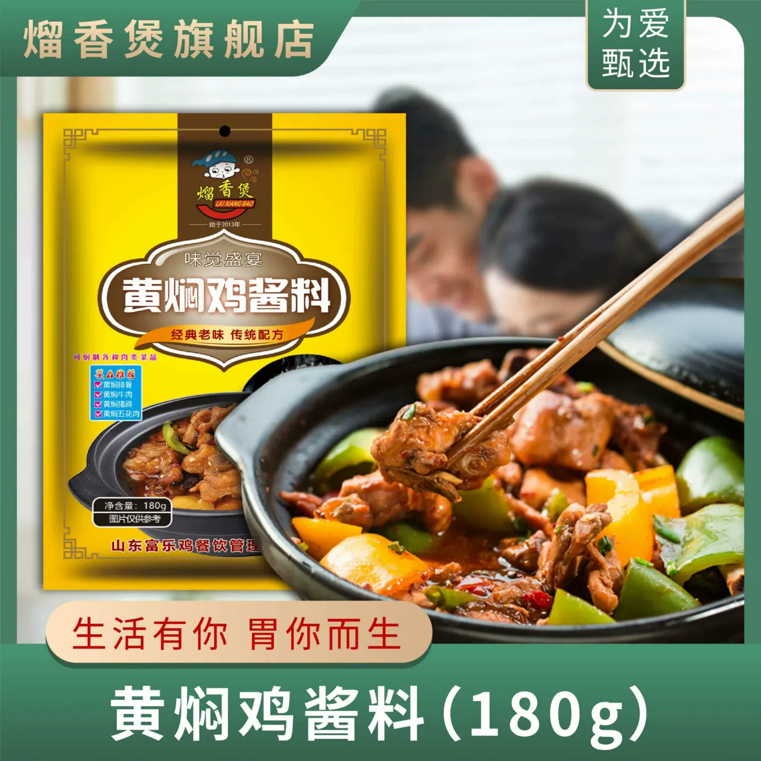 Braised Chicken Sauce 180g*1 bag 180 그램