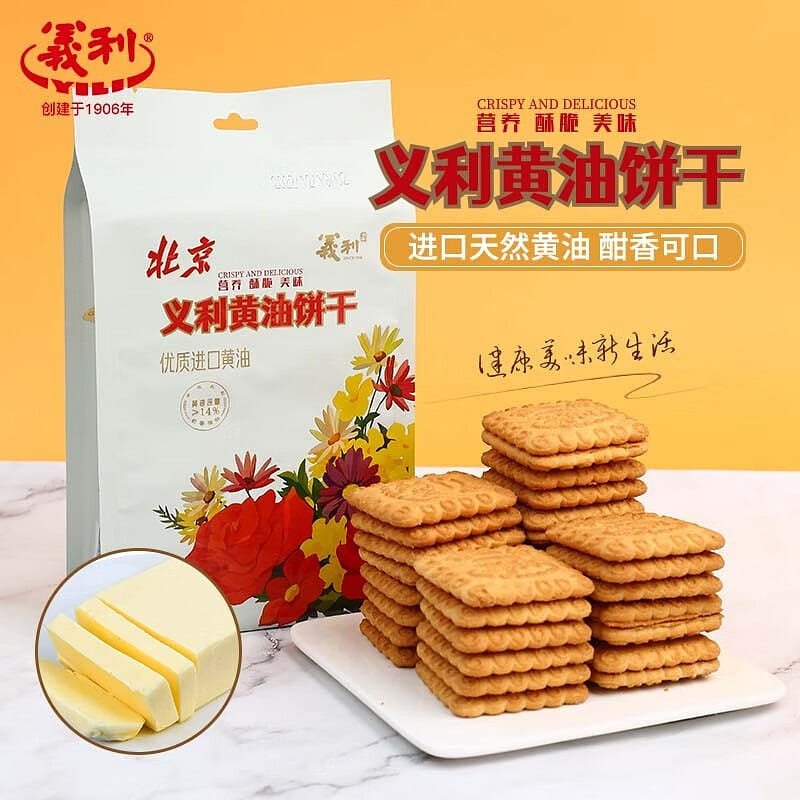 Yili Yili butter biscuit afternoon tea snack Chinese time-honored specialty 320g 1 each