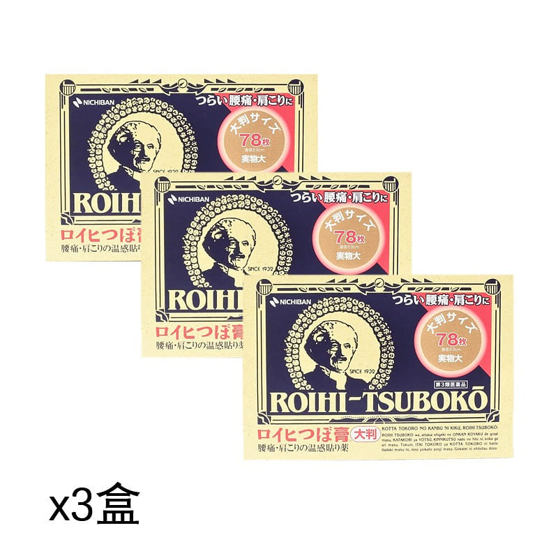 Miqibang Dapan Pain Relief Patch 78pcs x 3boxes 1 개