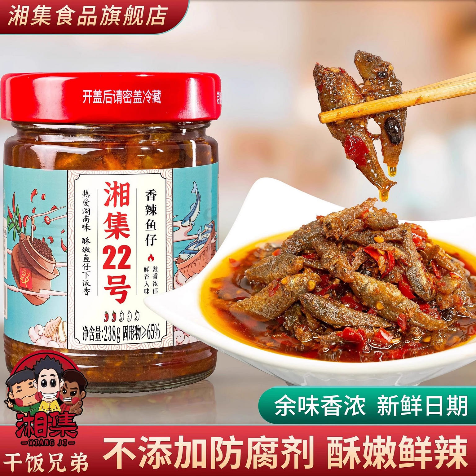 Spicy Dried Tiny Fish Beer Snack / Pub Snack 238 그램