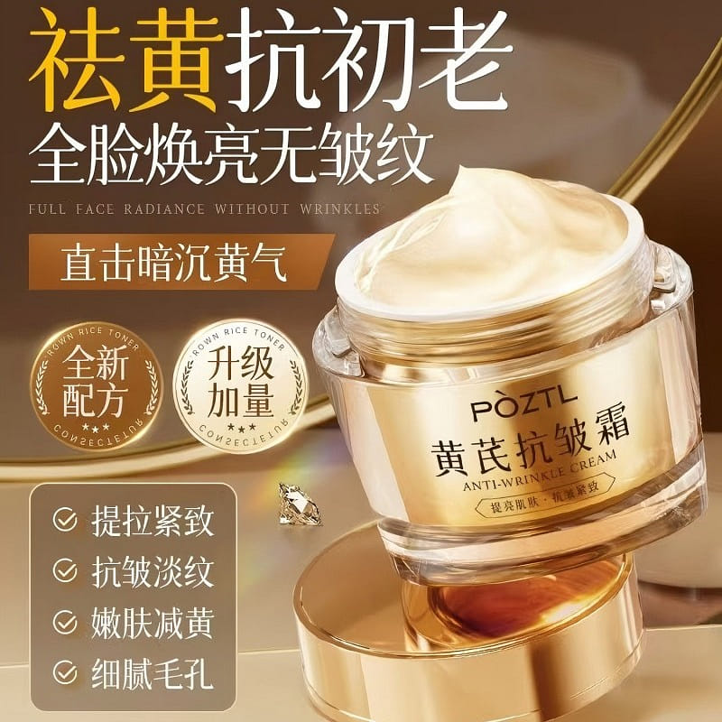 Old domestic Astragalus cream 75g*2 bottles 150 グラム