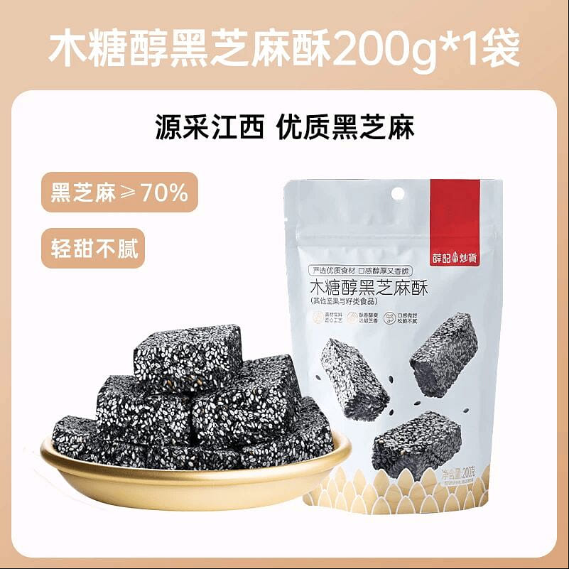 Xylitol Black Sesame Crisp 200g*1 bag 200 g