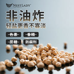 NESTLADY Crunchy Delight Crispy Chickpeas - Protein-Packed, Gluten-Free Snack 200 g