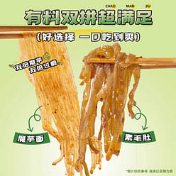 Konjac plain Noodles 257g*2 bags 514 g